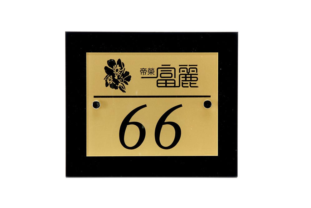 壓克力木質質感門牌